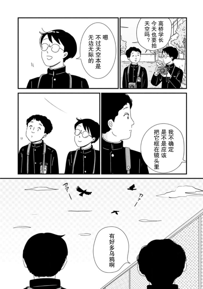 第8话16