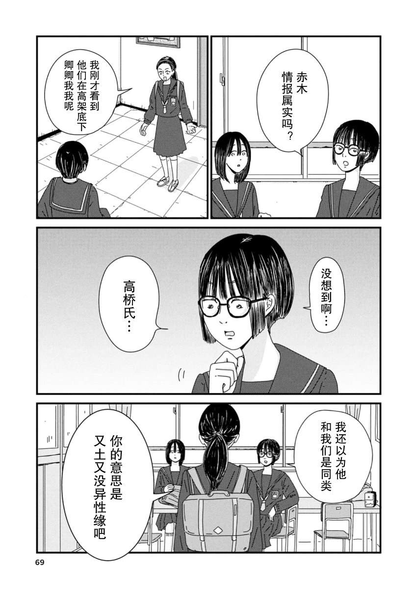 第8话2
