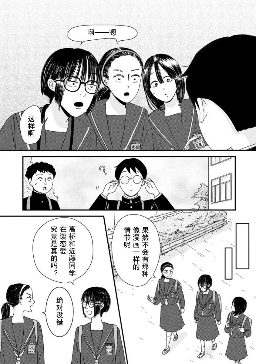 第8话20