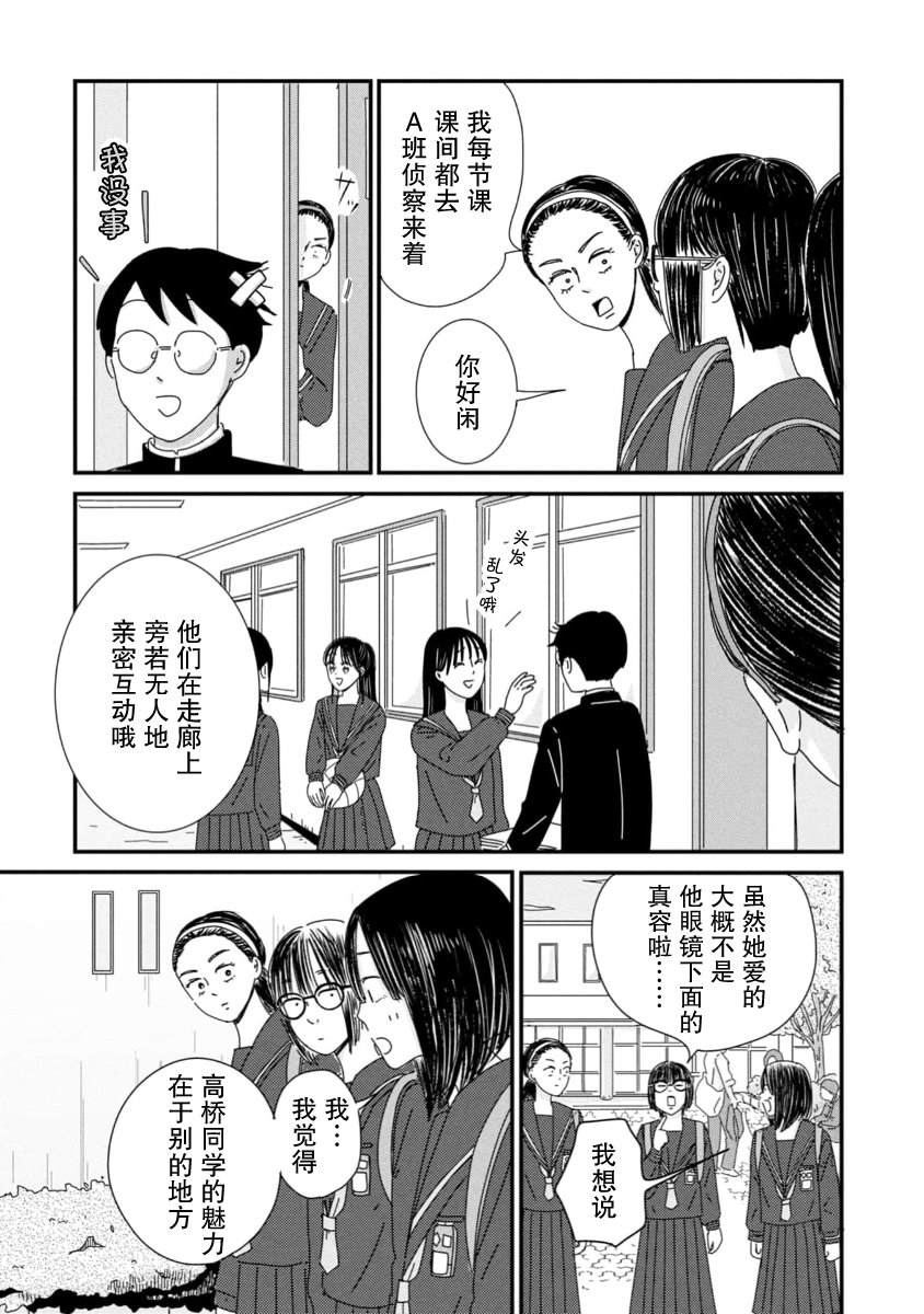 第8话21