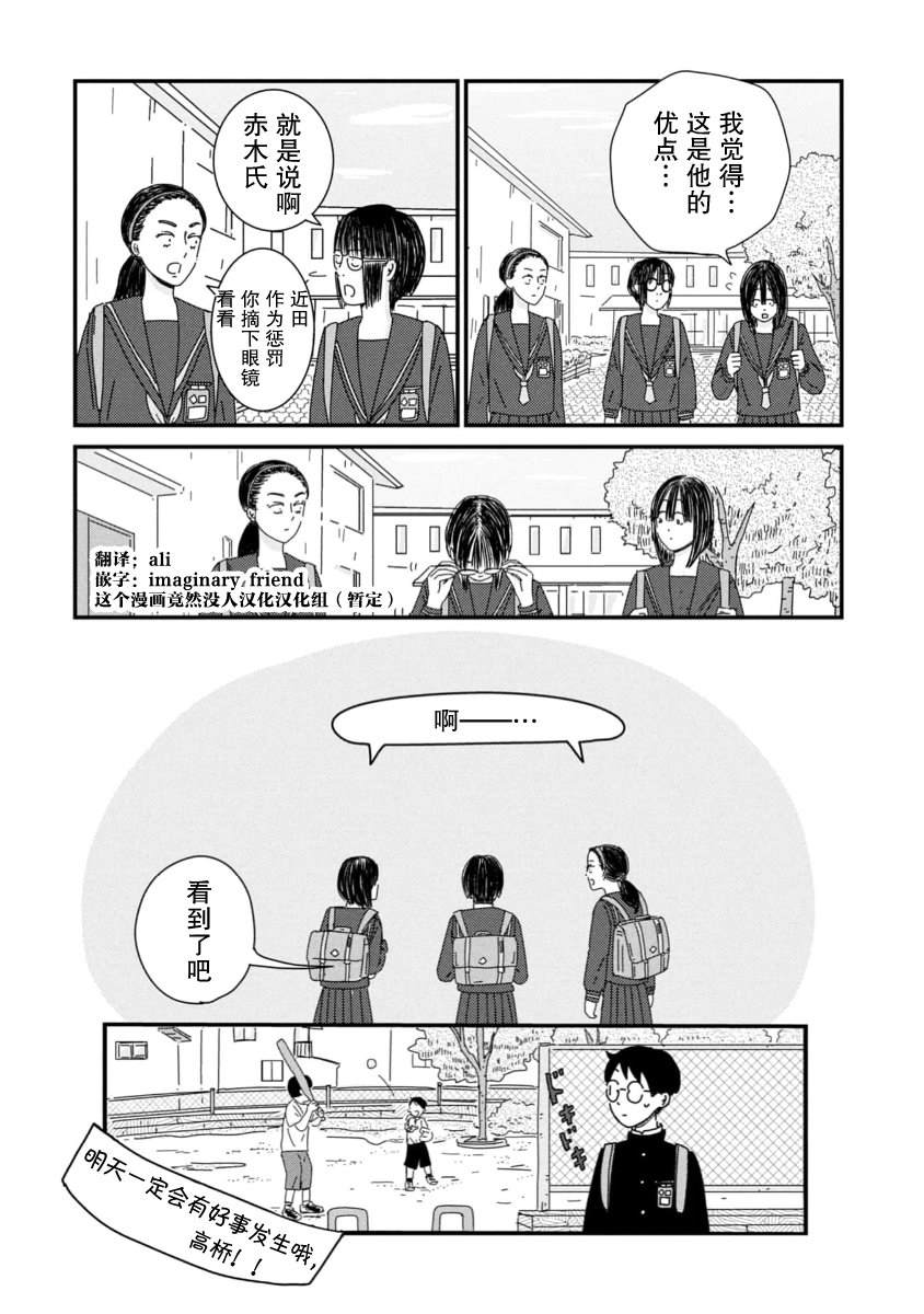 第8话23