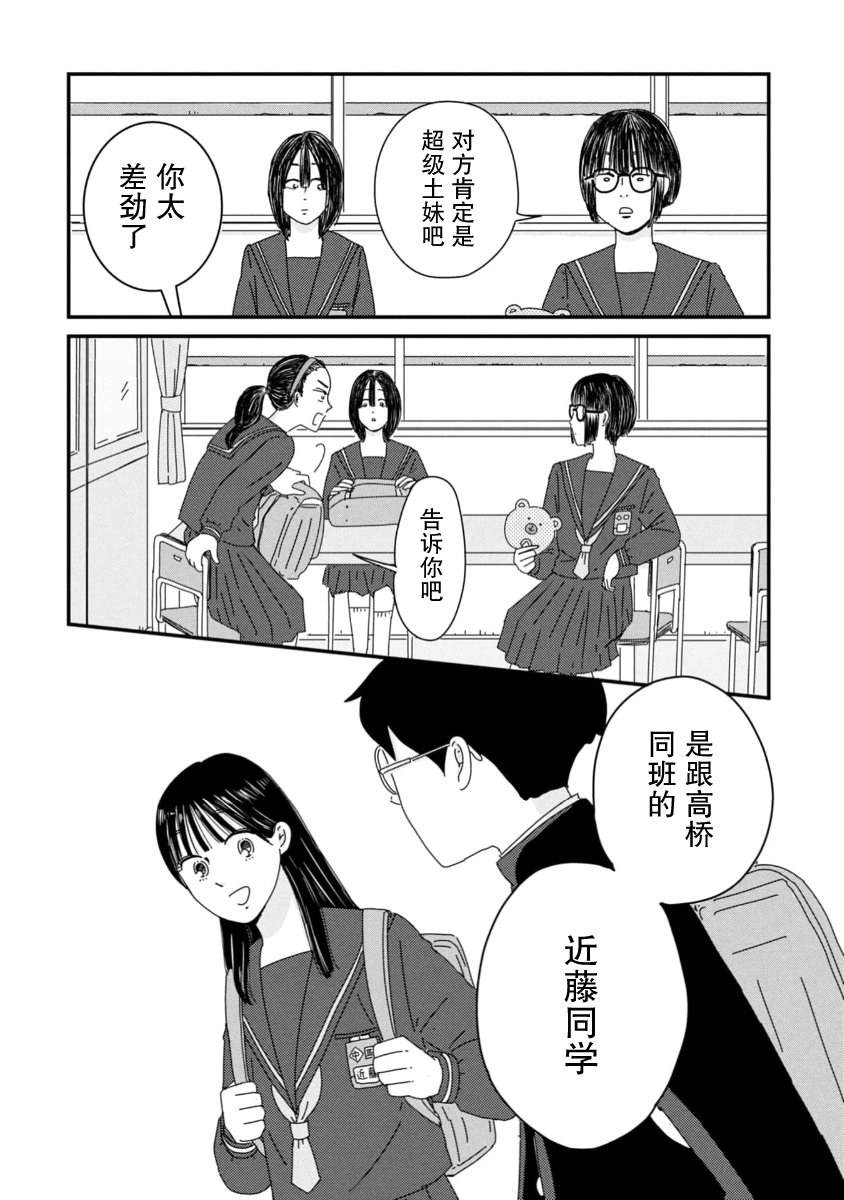 第8话3
