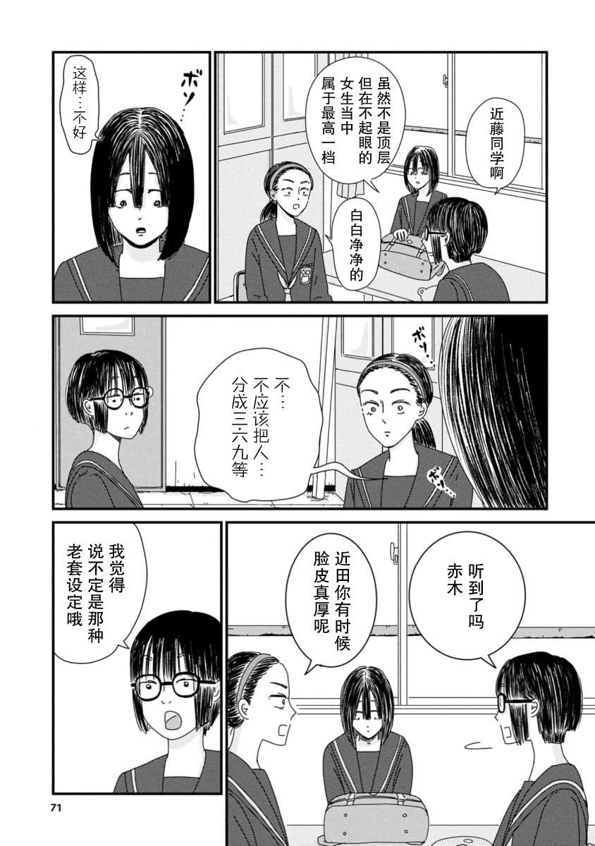 第8话4