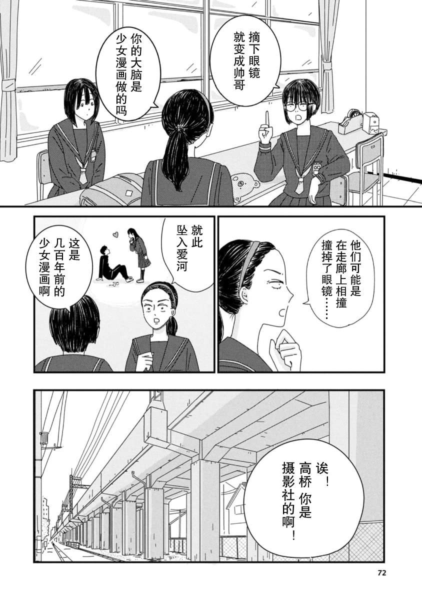 第8话5