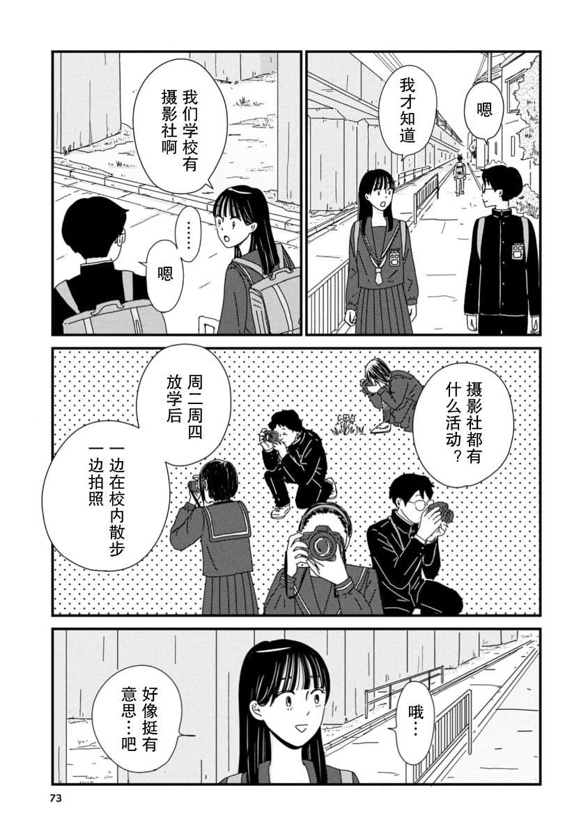 第8话6