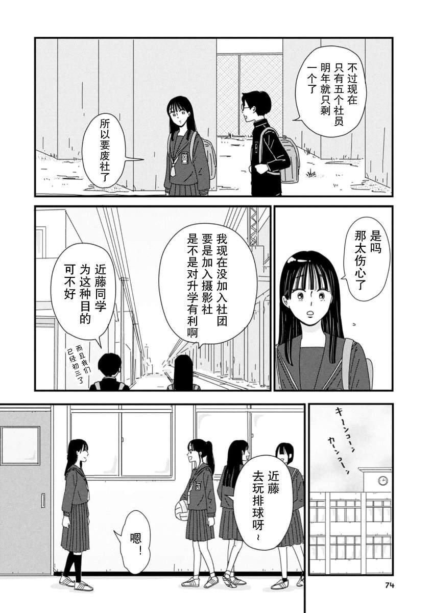 第8话7