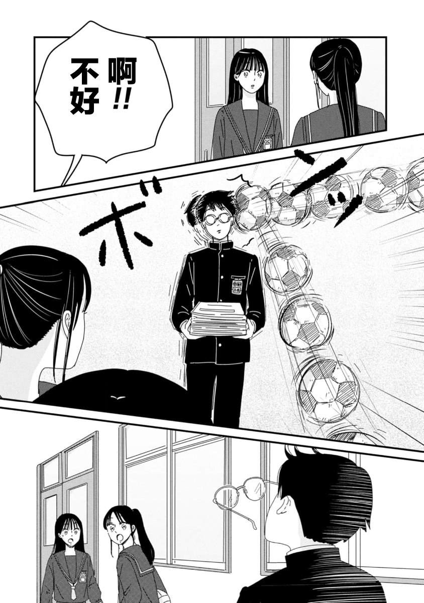 第8话9