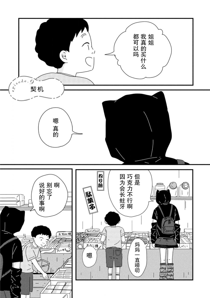 第9话0