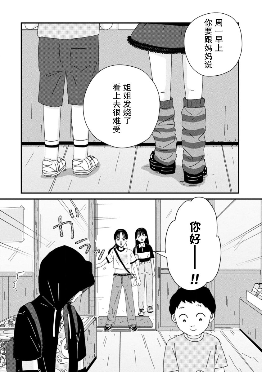 第9话1
