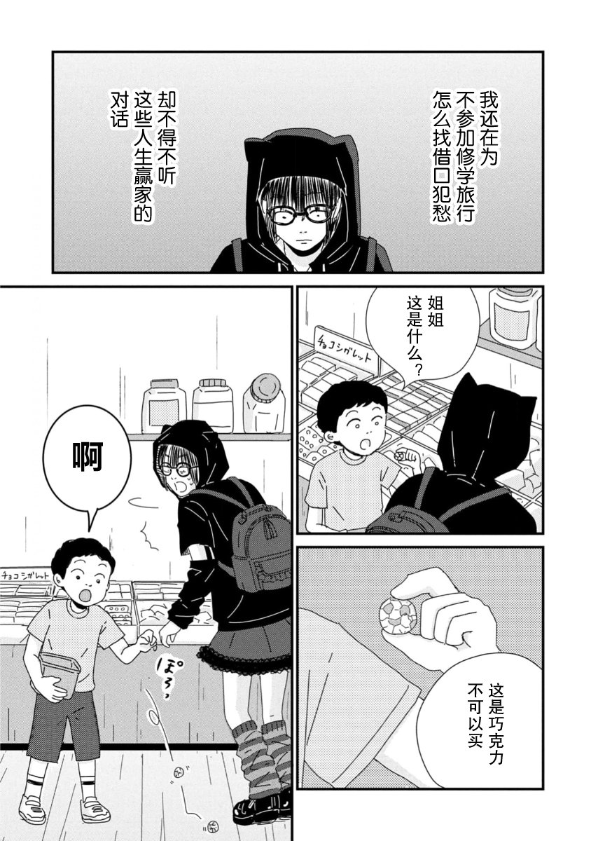 第9话12