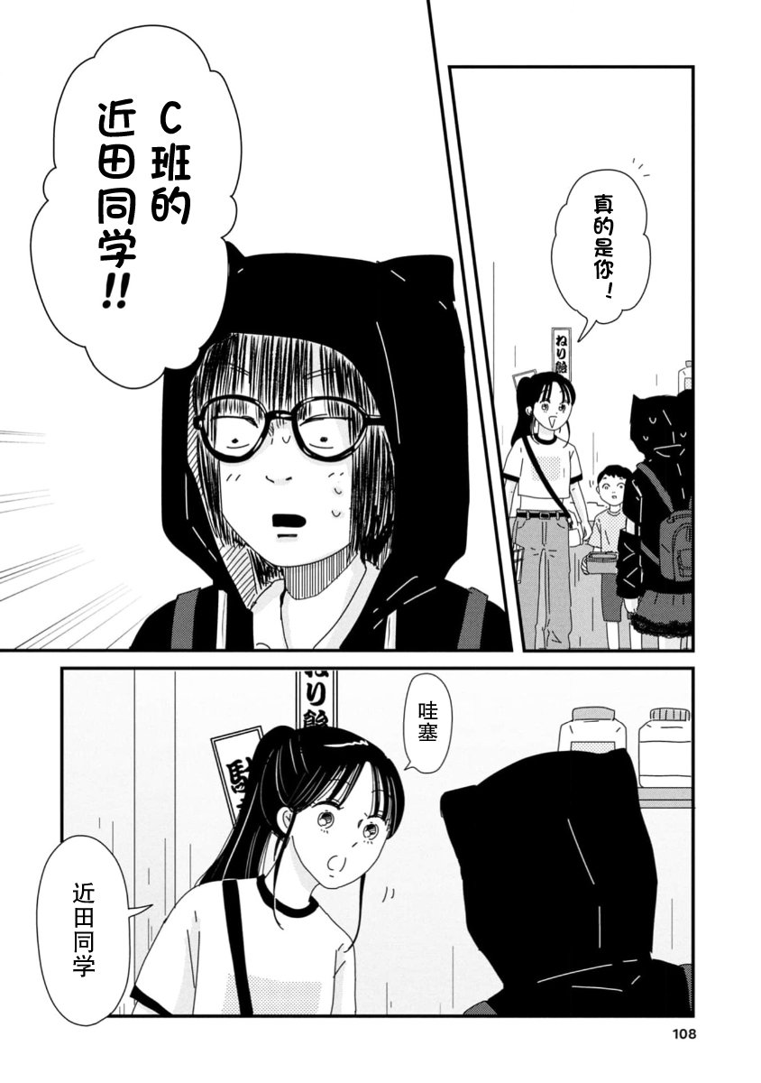第9话15