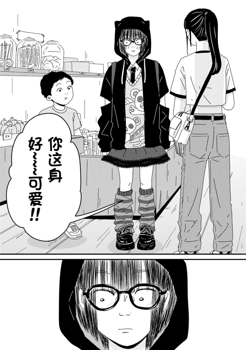 第9话16
