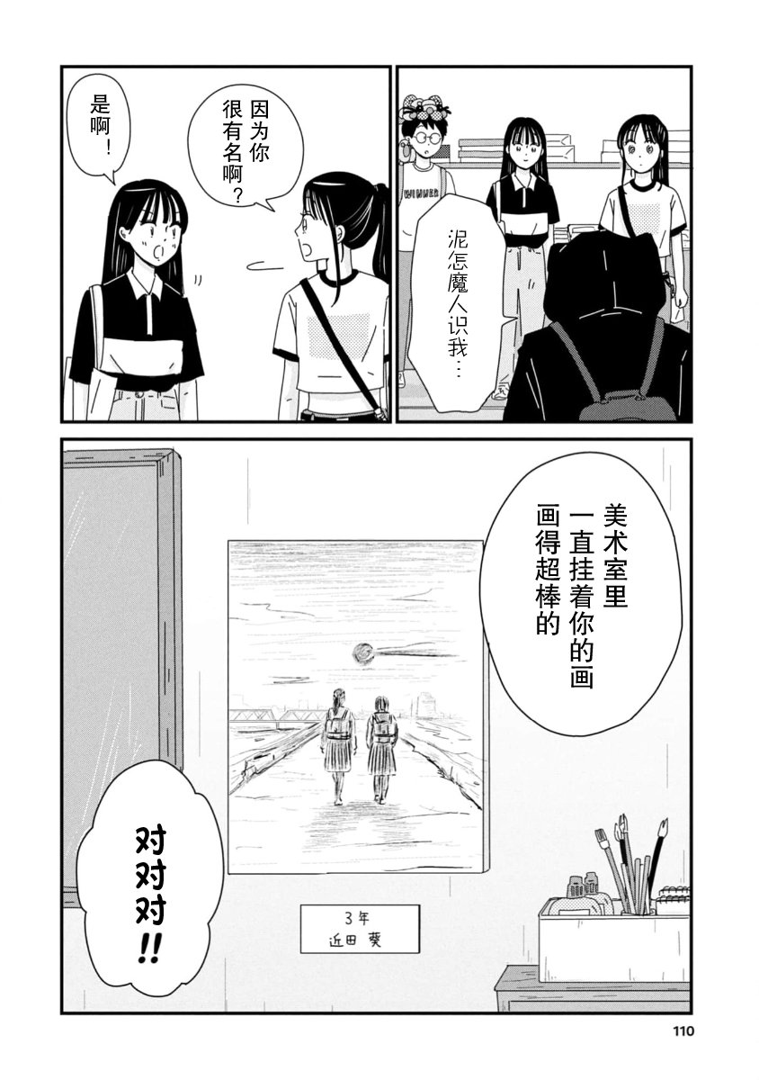 第9话17