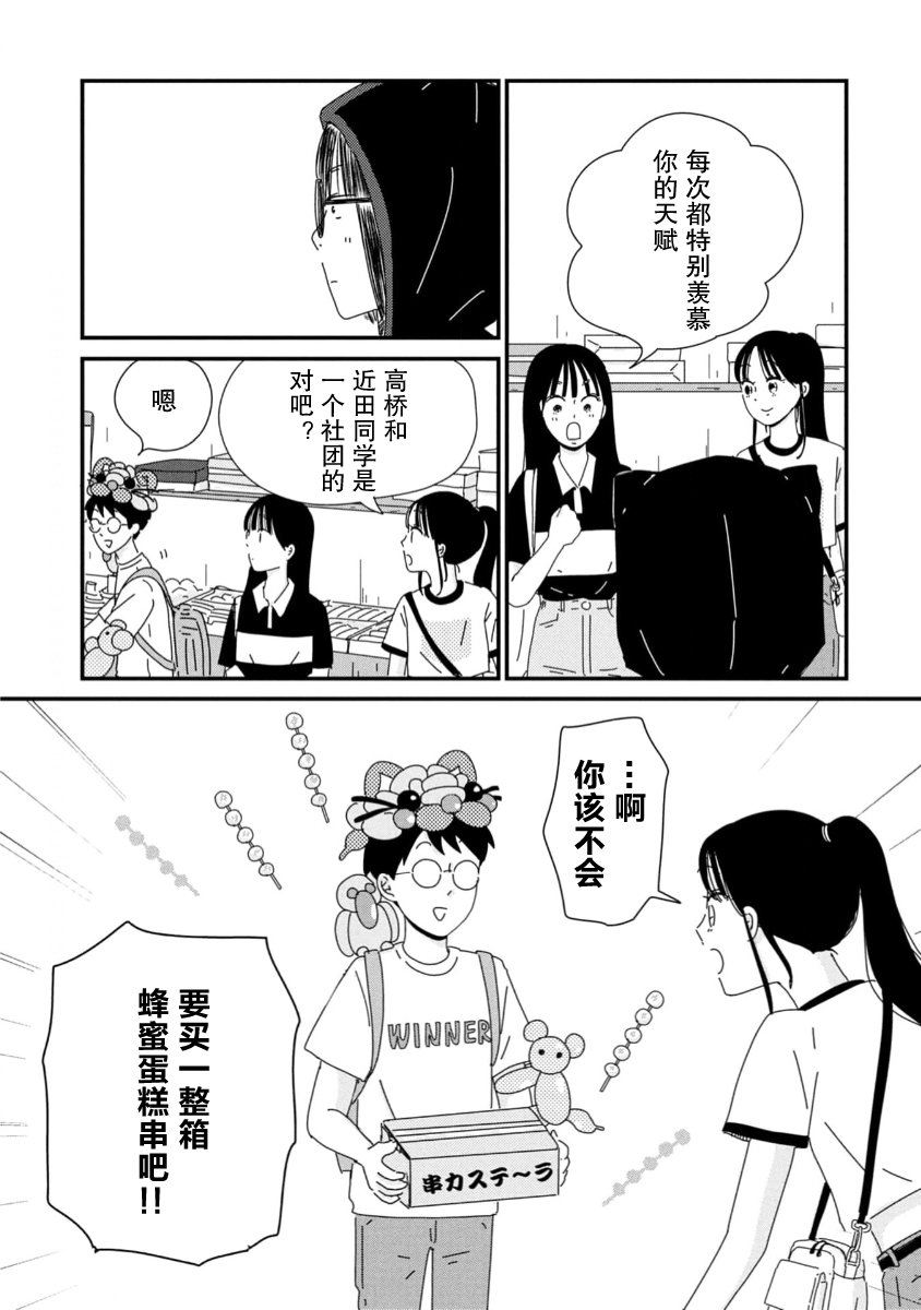 第9话18