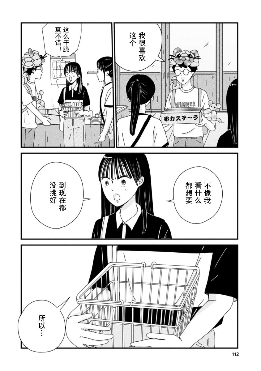 第9话19