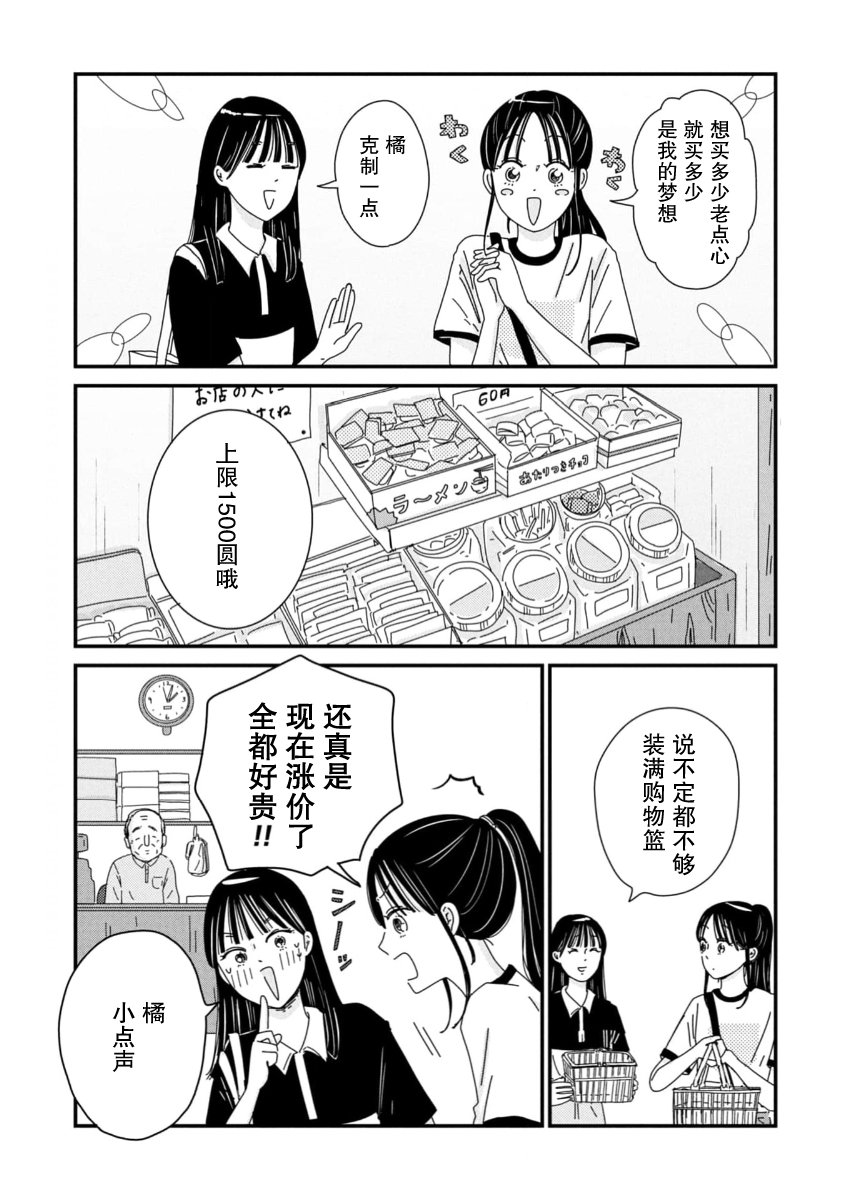 第9话2
