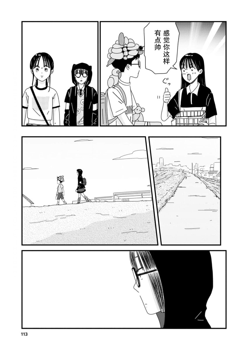 第9话20