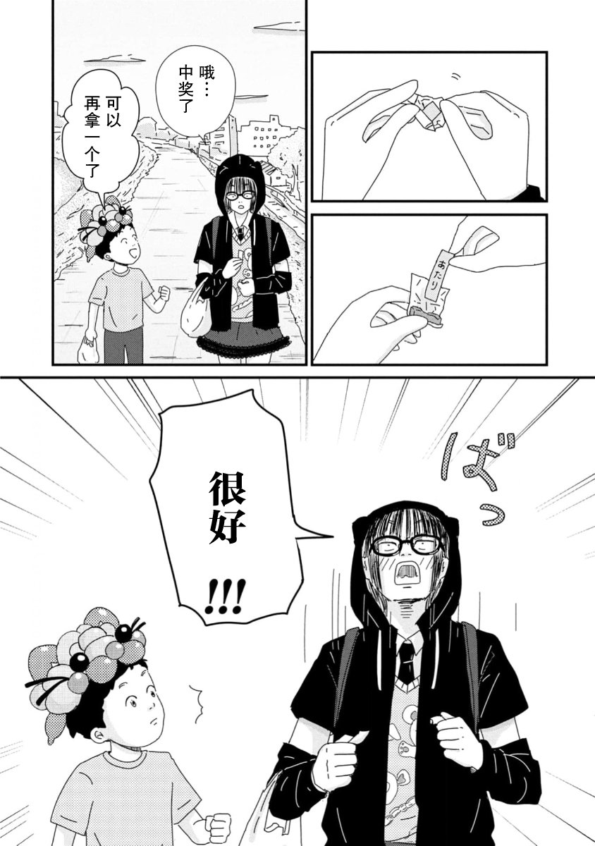 第9话22