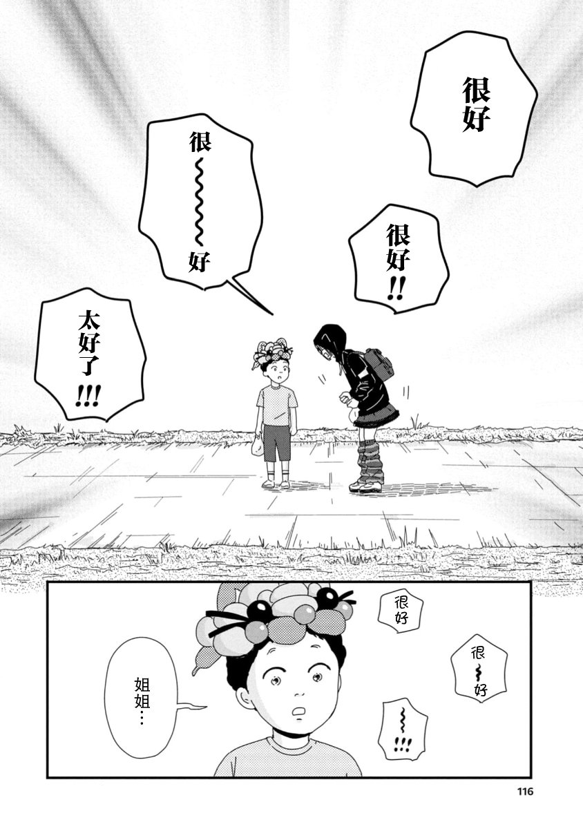 第9话23