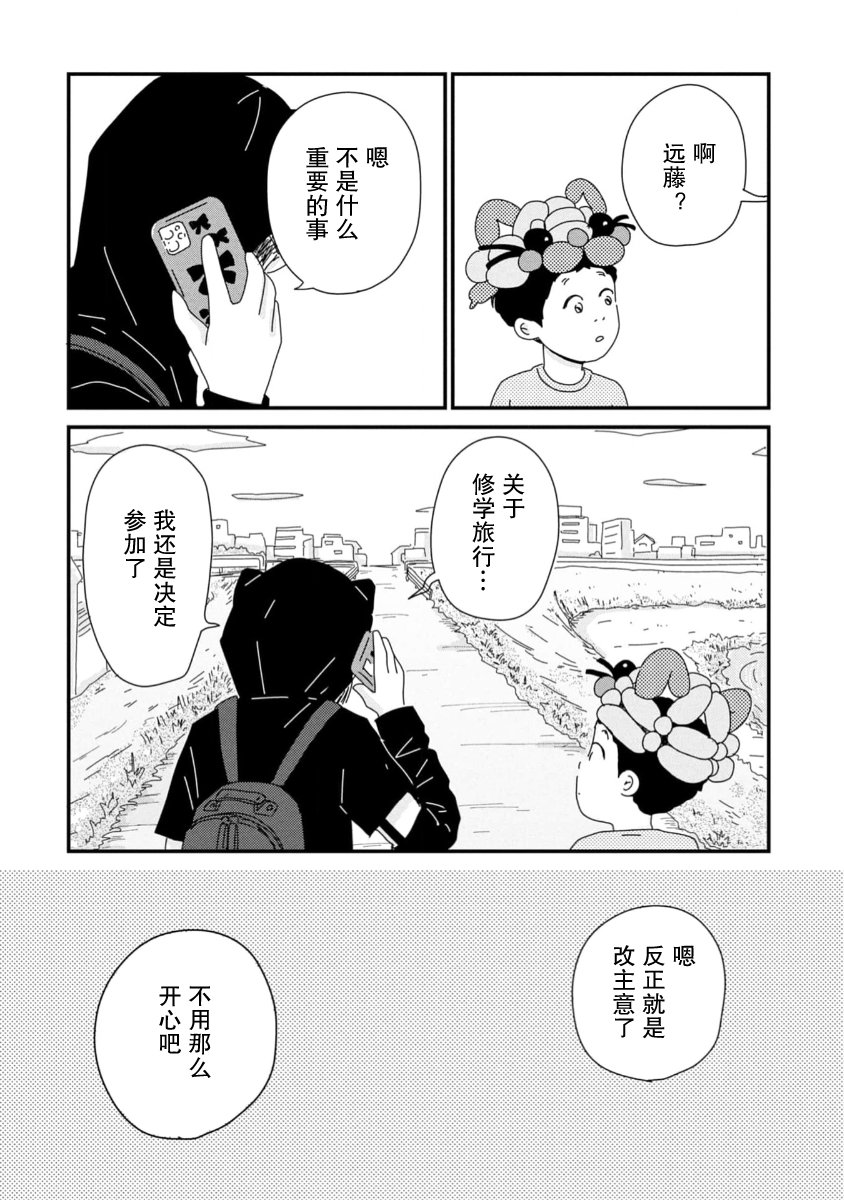 第9话25