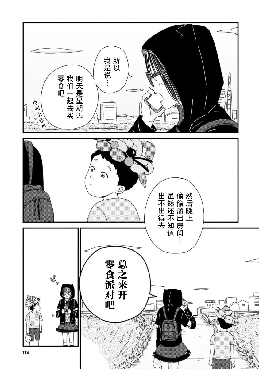 第9话26
