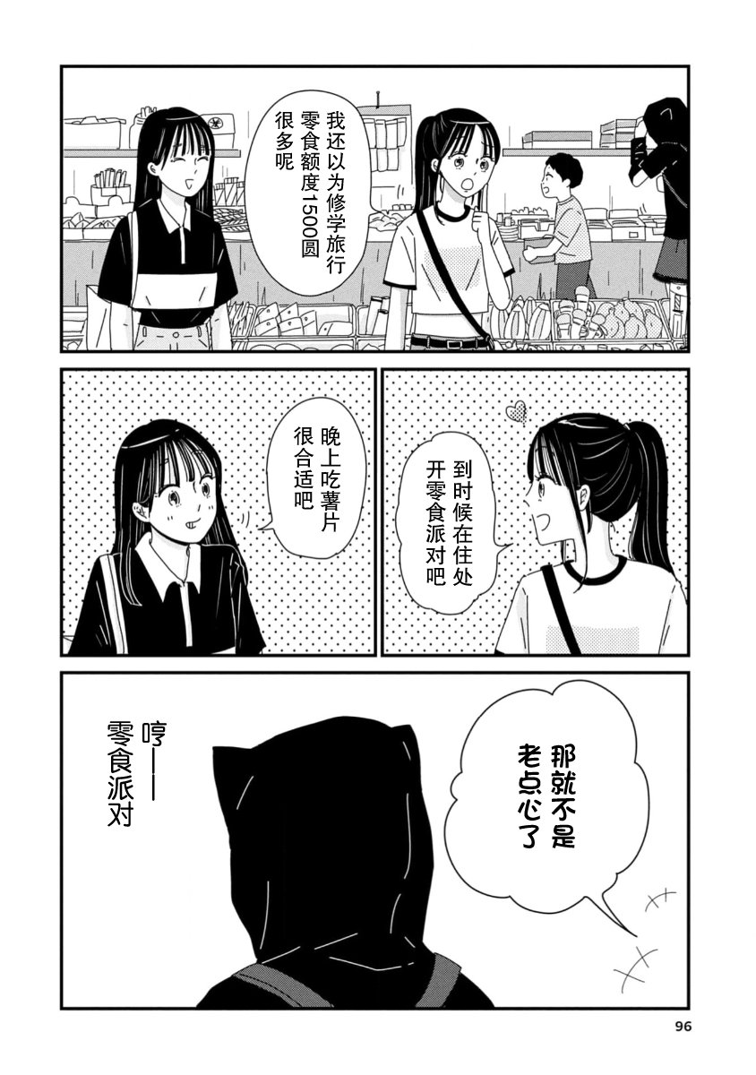 第9话3
