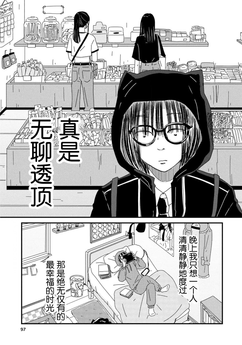第9话4