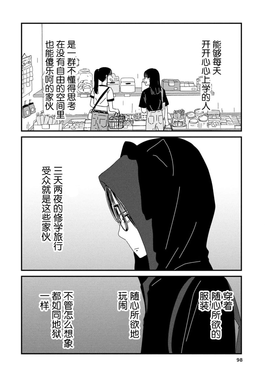 第9话5