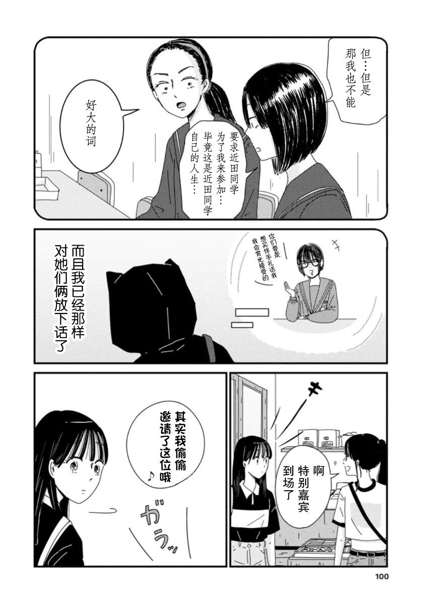 第9话7