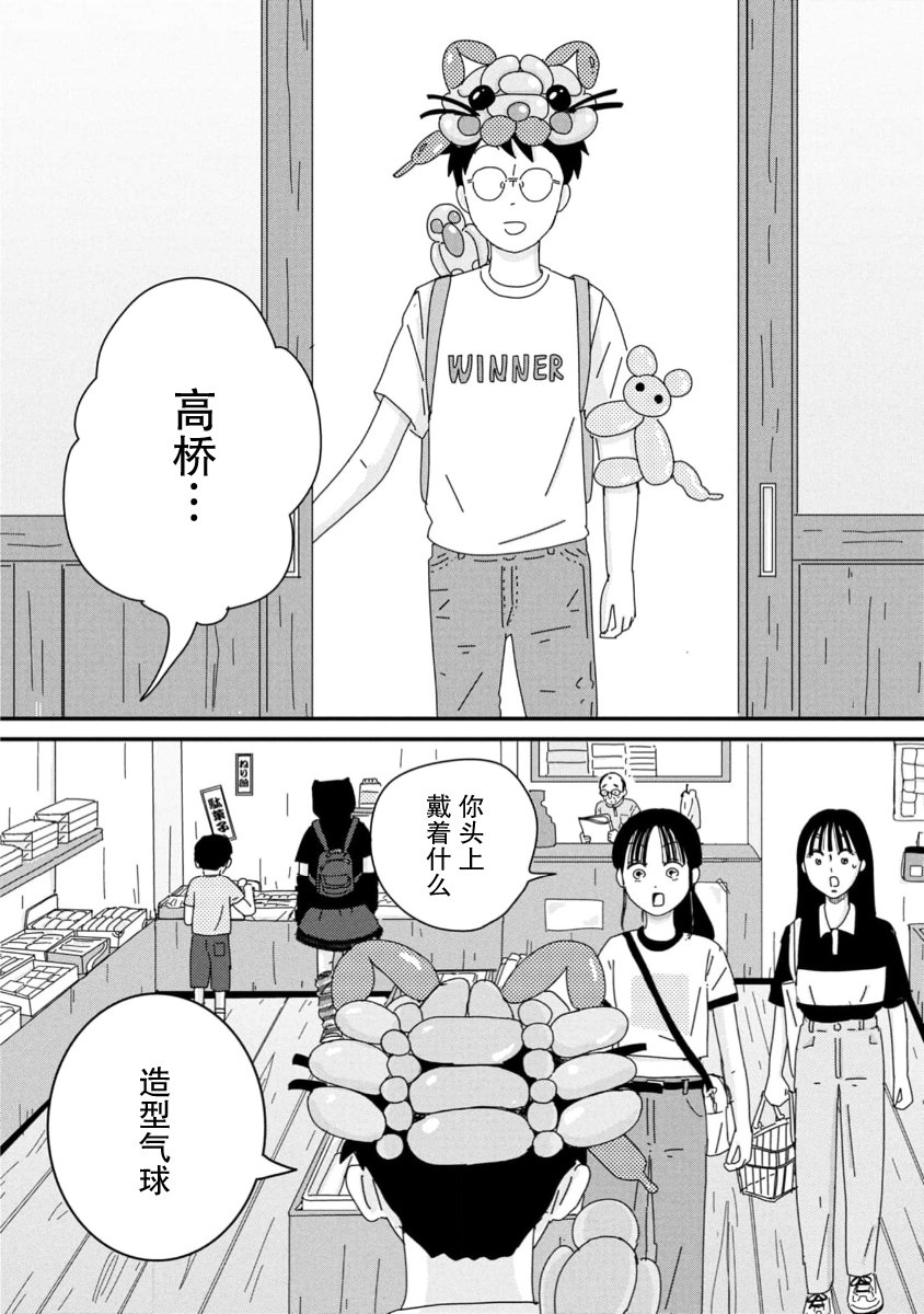 第9话8