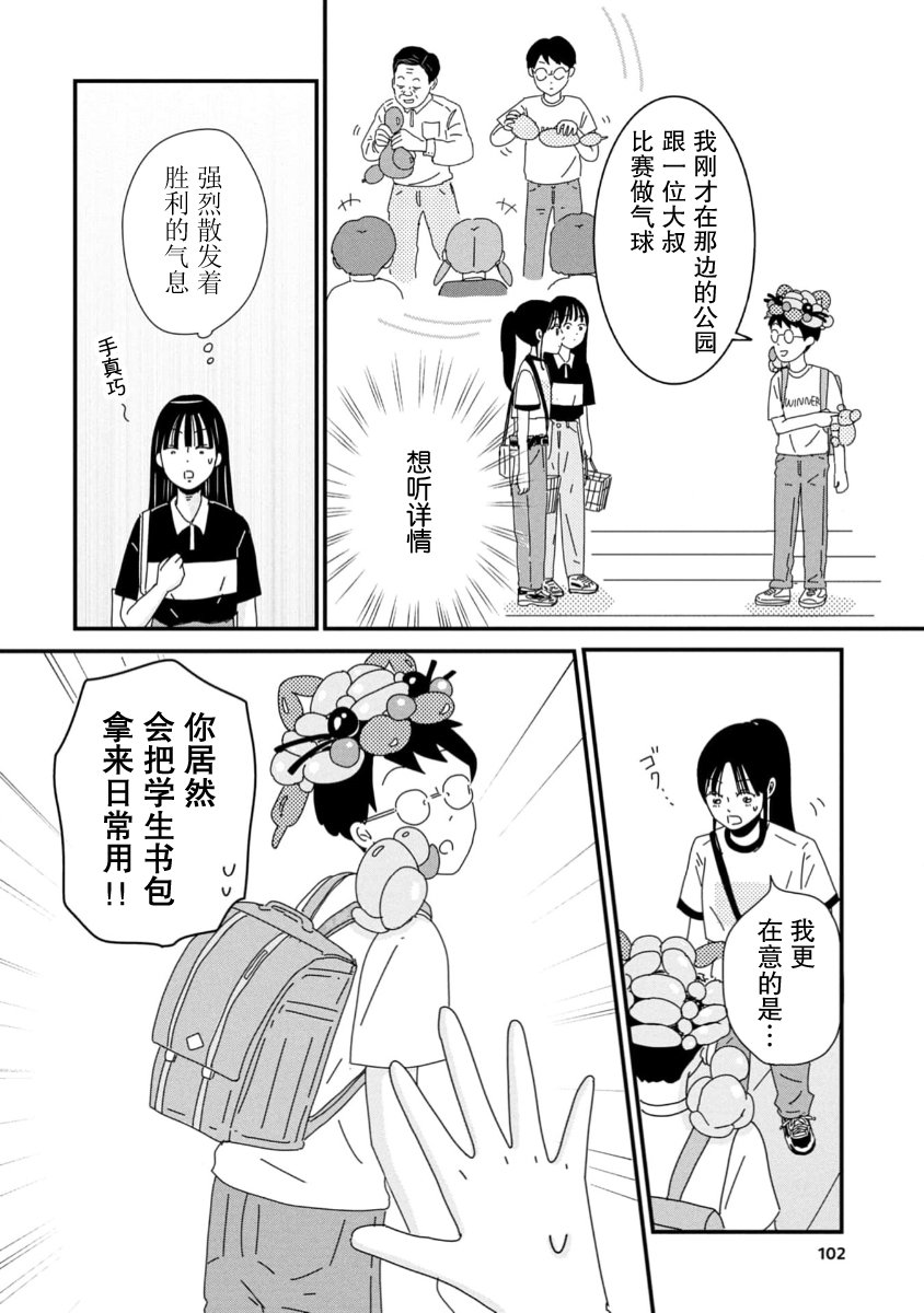 第9话9