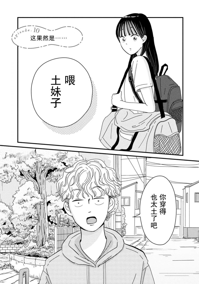 第10话0