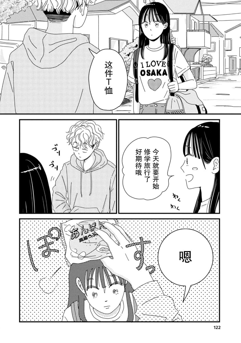 第10话1