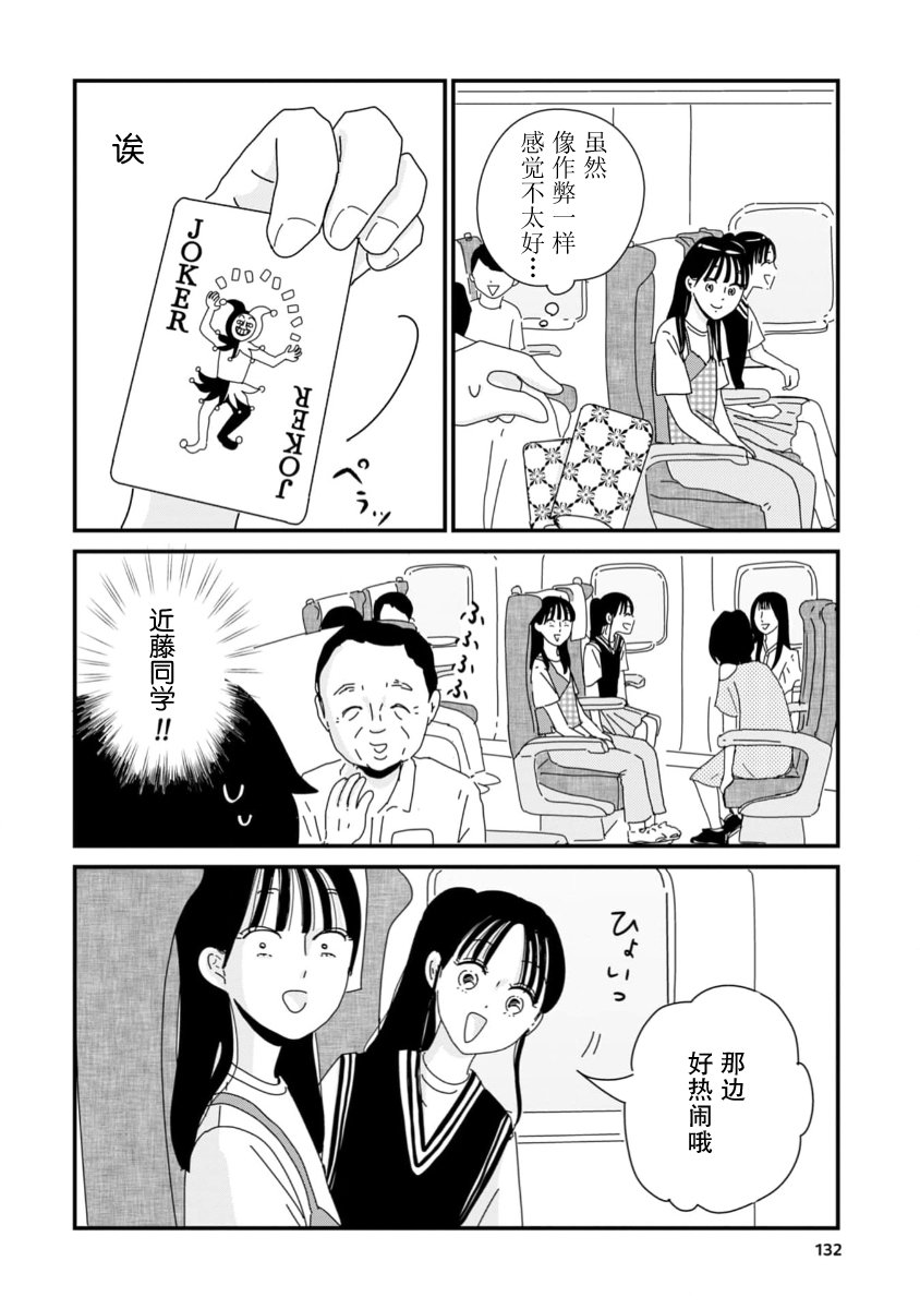 第10话11