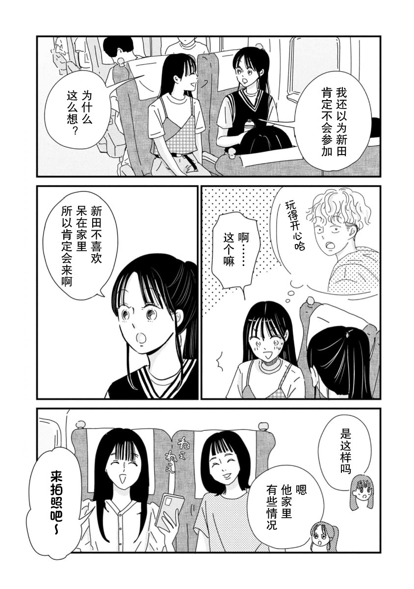 第10话12