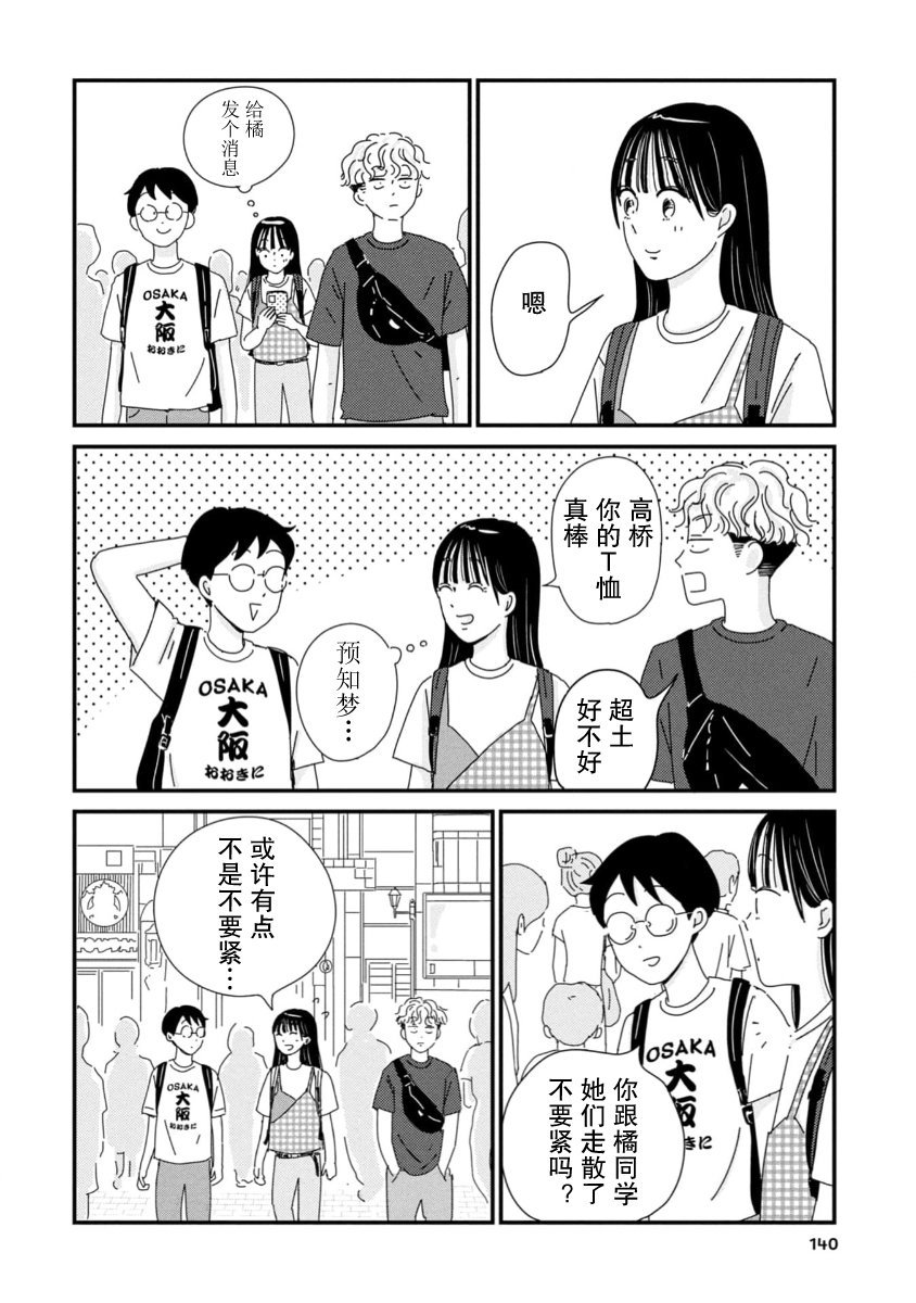 第10话19