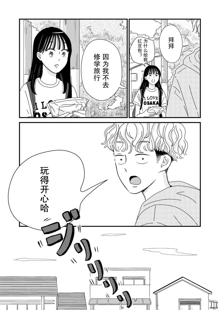 第10话2