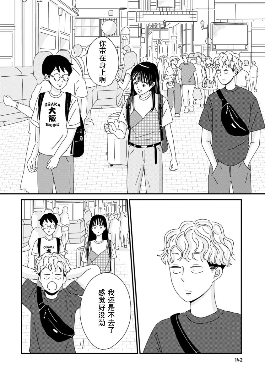 第10话21