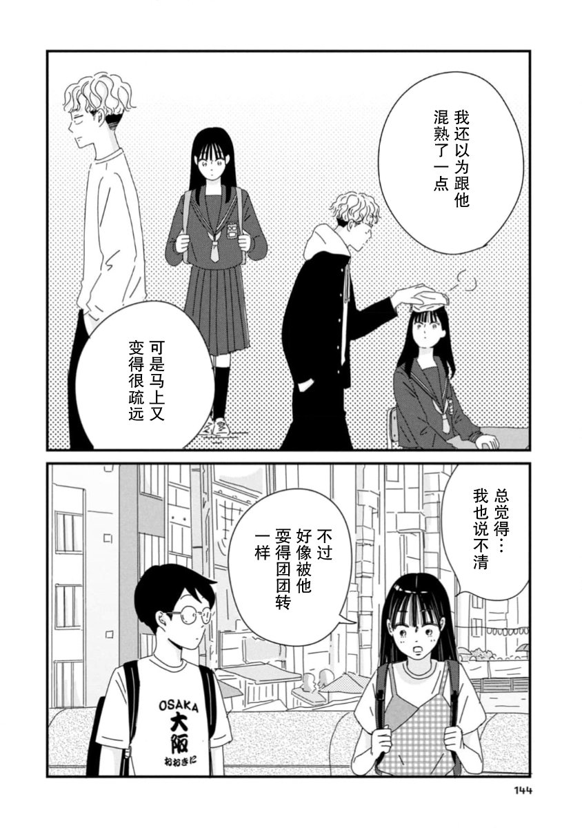 第10话23