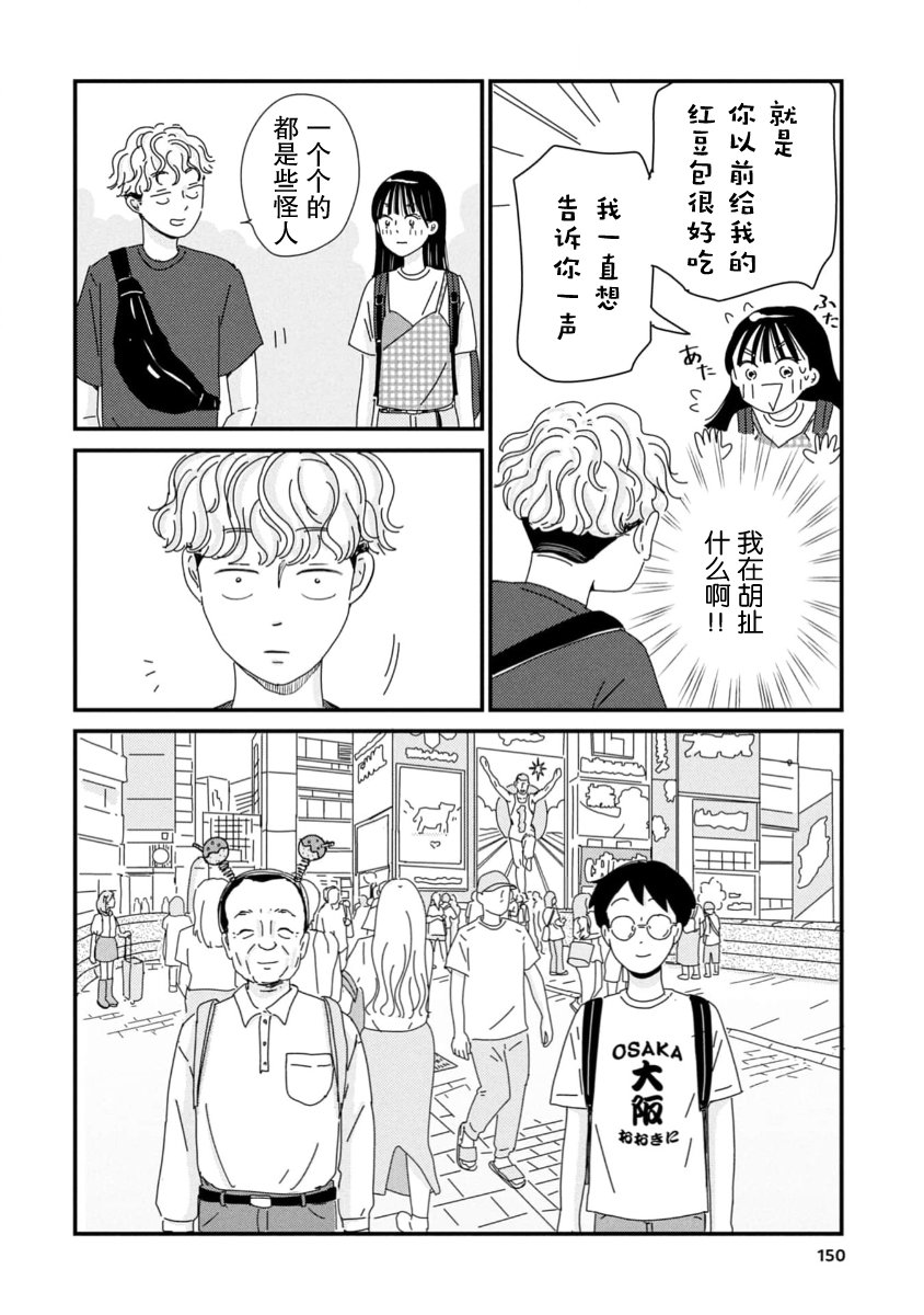 第10话29