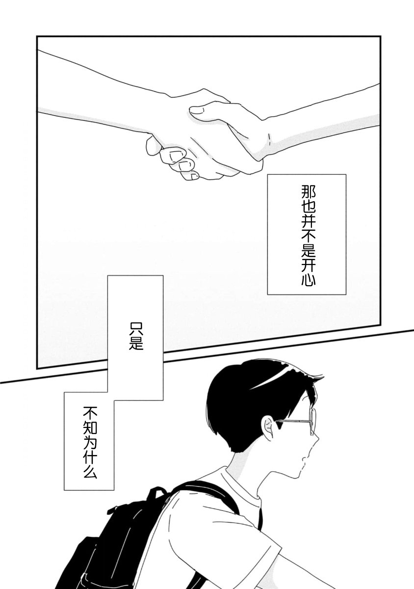 第10话34
