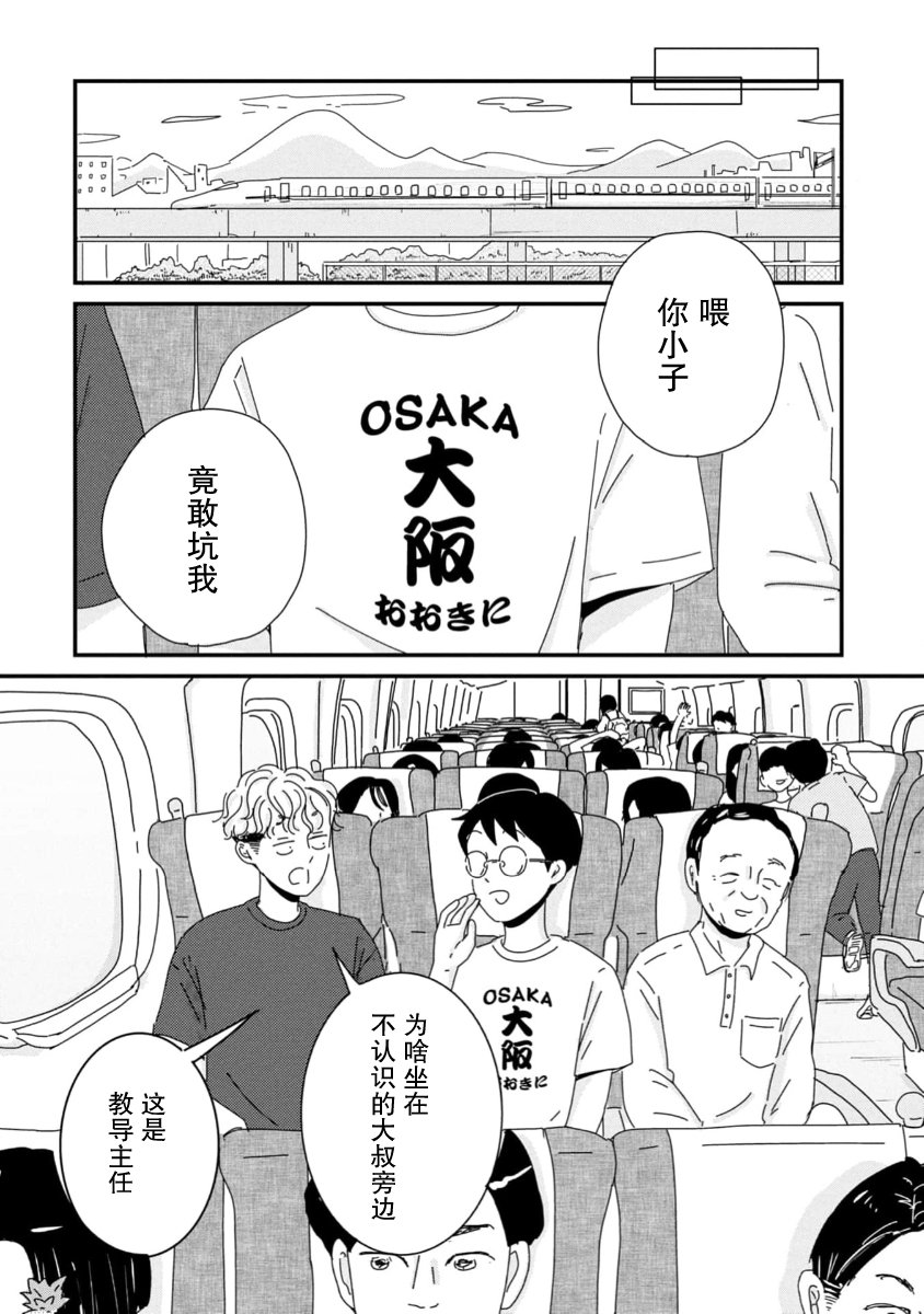 第10话5