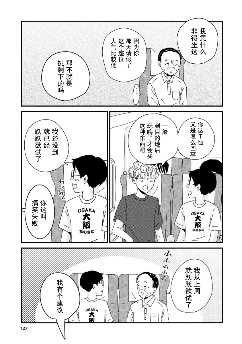 第10话6