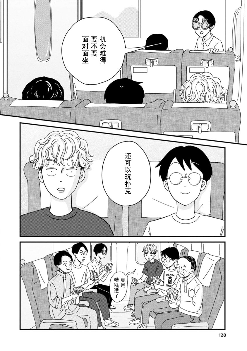 第10话7