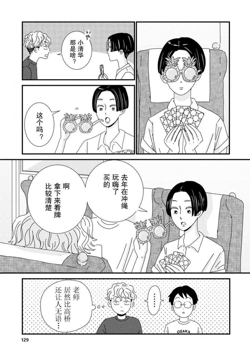 第10话8