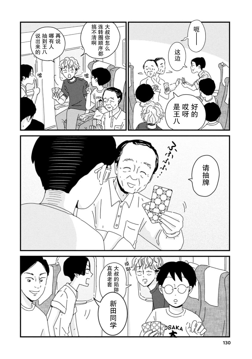 第10话9