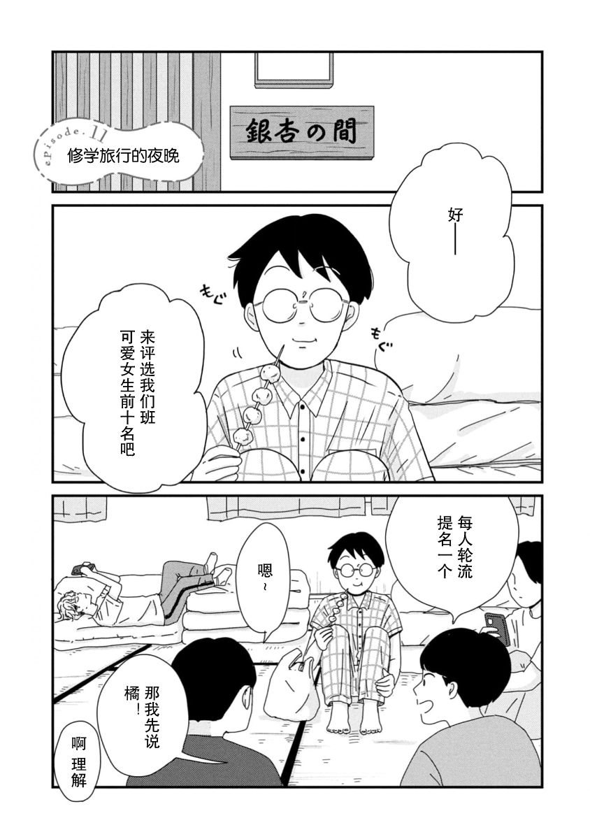 第11话0