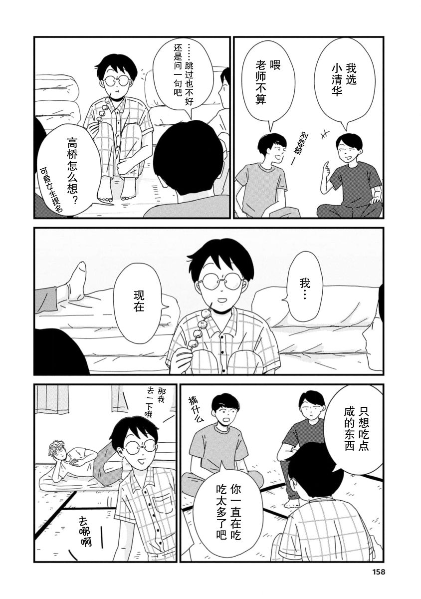 第11话1
