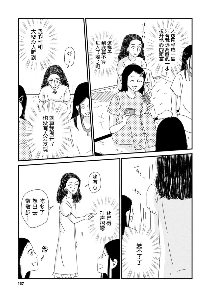 第11话10