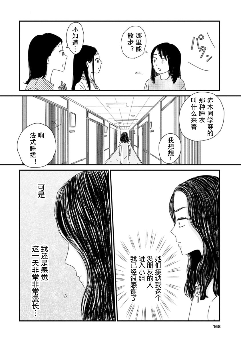 第11话11